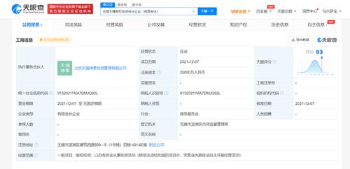 劉強(qiáng)東與章澤天聯(lián)合成立2.5億股權(quán)投資合伙企業(yè)，聚焦投資管理領(lǐng)域