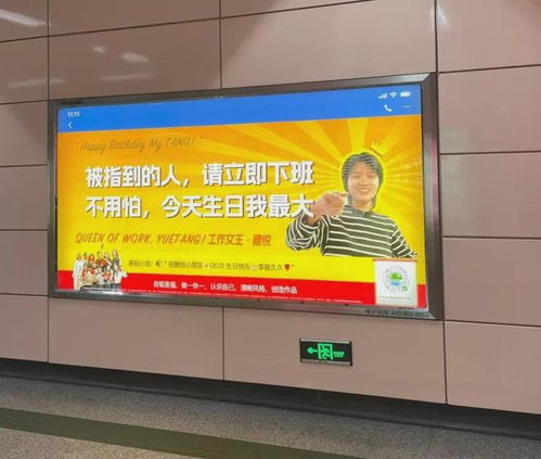 當打工人成為地鐵廣告主 城市通勤場景下的廣告文化設計與投放思考