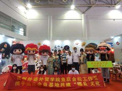 鄉(xiāng)村振興的福外實(shí)踐丨福外“福”文化 小金魚游出大市場(chǎng) 打造鄉(xiāng)村新名片